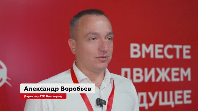 Организация конференции